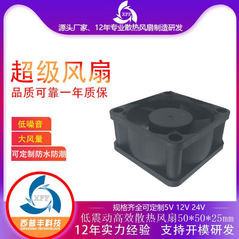 Factory direct sale 5025 cooling fan double ball bearing 12V DC fan large air volume low noise fan