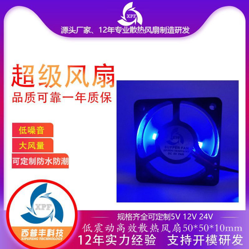 Factory direct supply 5010 ultra thin cooling fan eating chicken artifact game handle mobile phone radiator with lamp fan