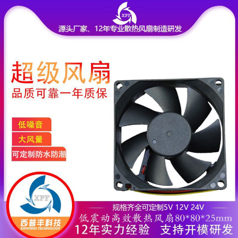 Factory hot sale 8025 cooling fan DC fan large air volume low noise power amplifier animation purifier fan