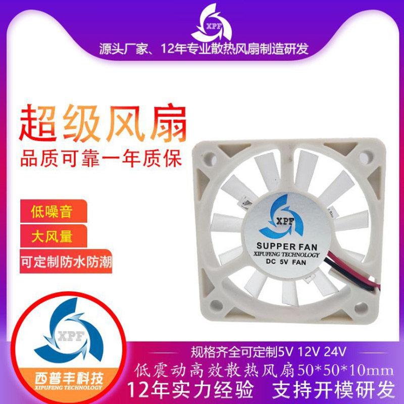 Factory direct sale 5010 fan with lamp DC 5V, mobile phone radiator fan with large air volume and low noise