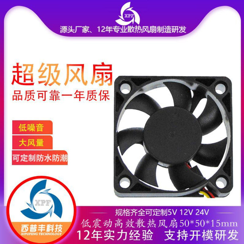 Factory direct supply 12v5015 cooling fan large air volume low noise inverter power fan charger fan