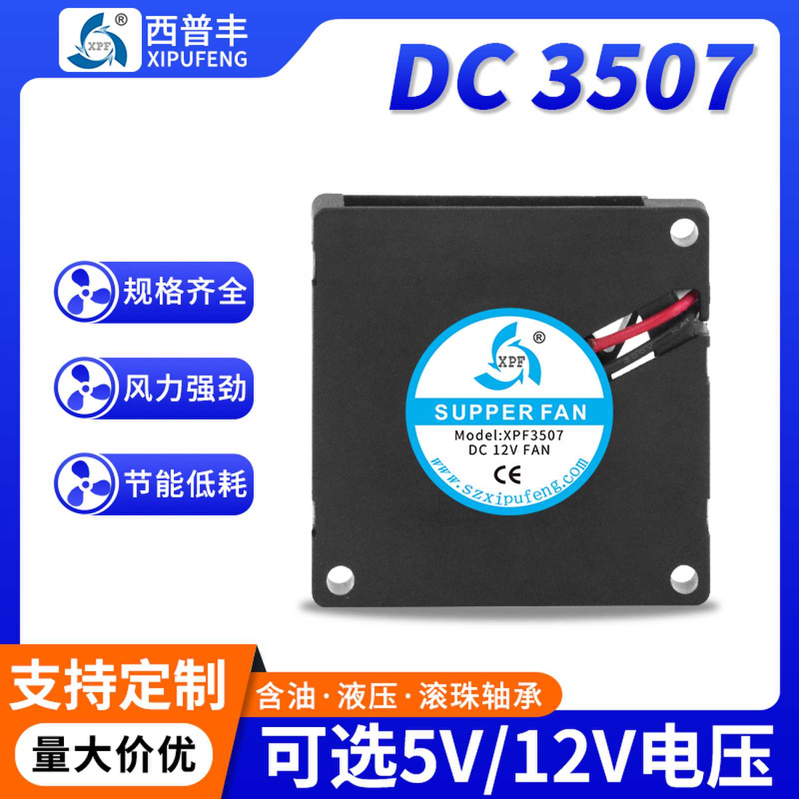 3507鼓风机