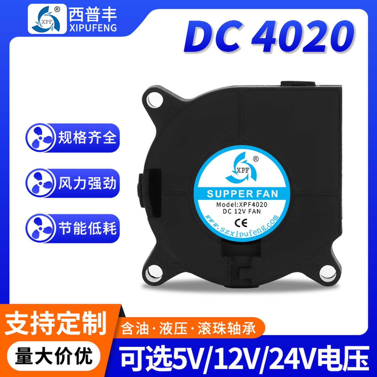 4020鼓风机