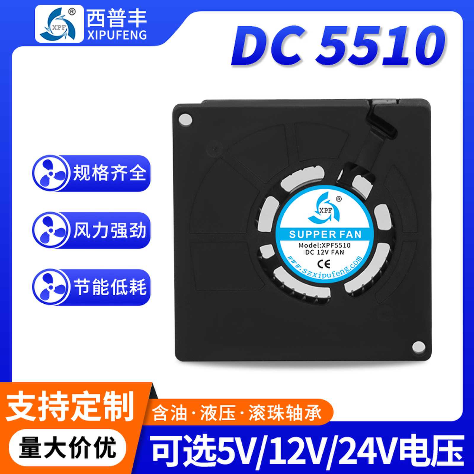 5510鼓风机