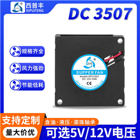 3507鼓风机